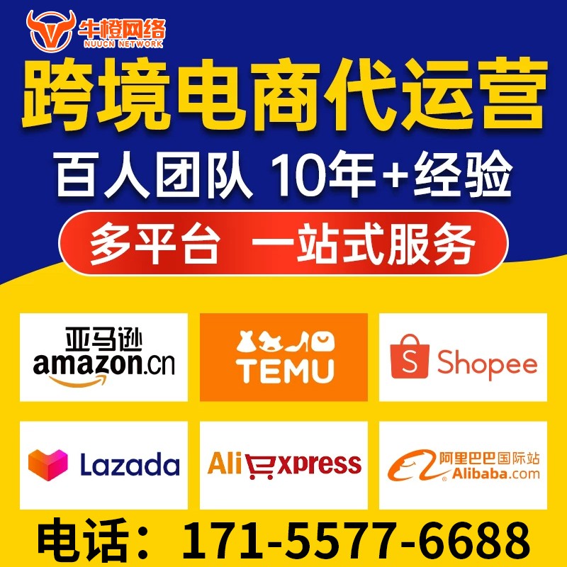 公主岭1688店铺入驻搭建