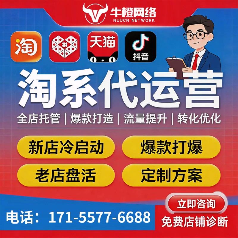 公主岭1688诚信通运营