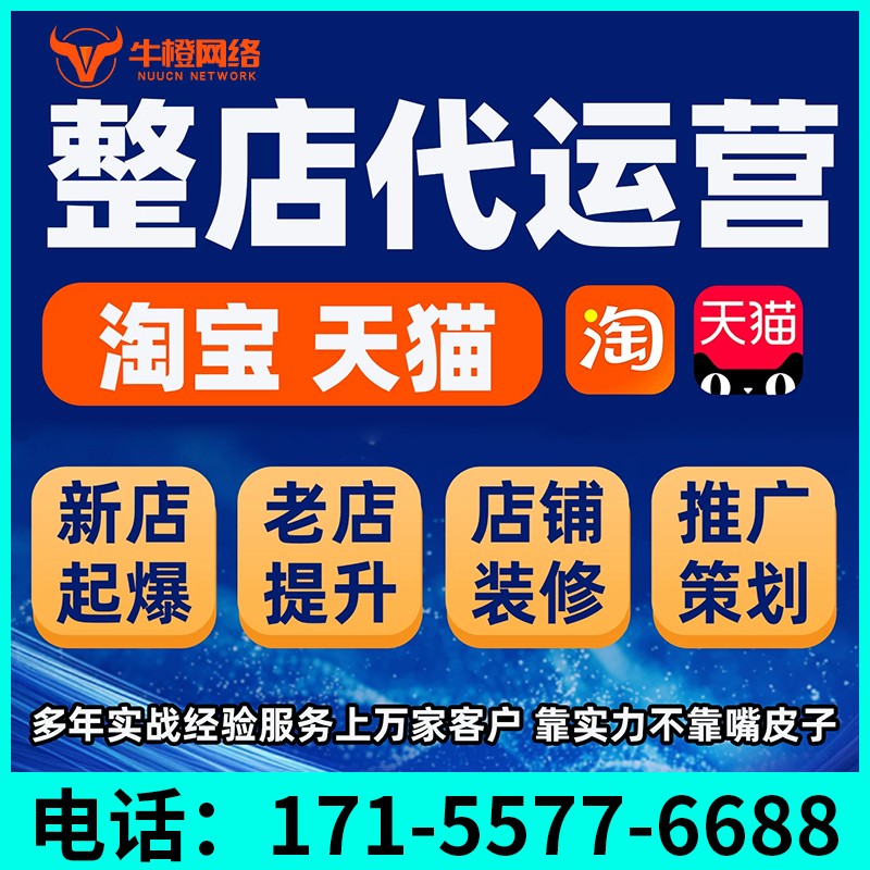 公主岭1688七星产品打造